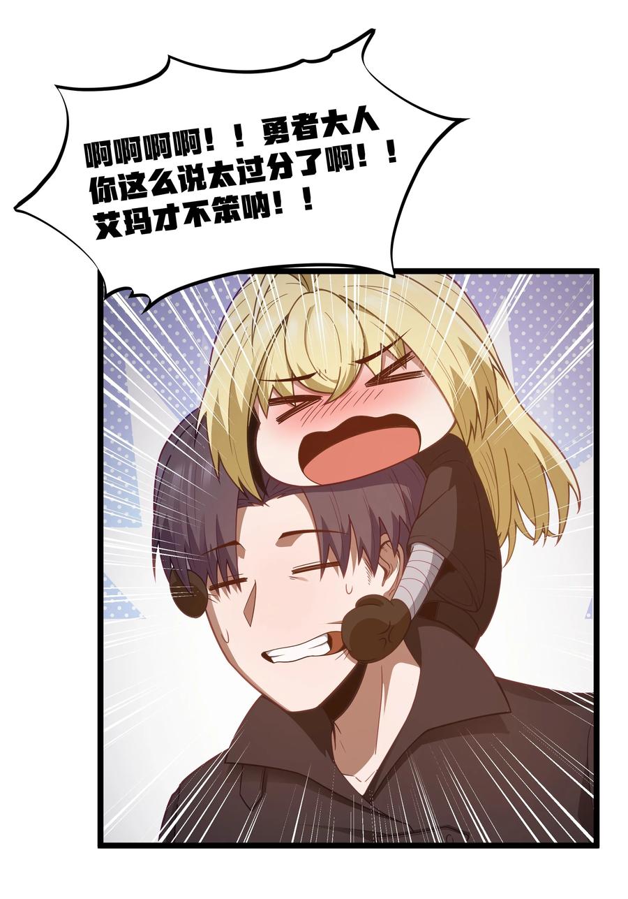 这个勇者是金钱至上主义者 第27话 冰蓝泪 第11页