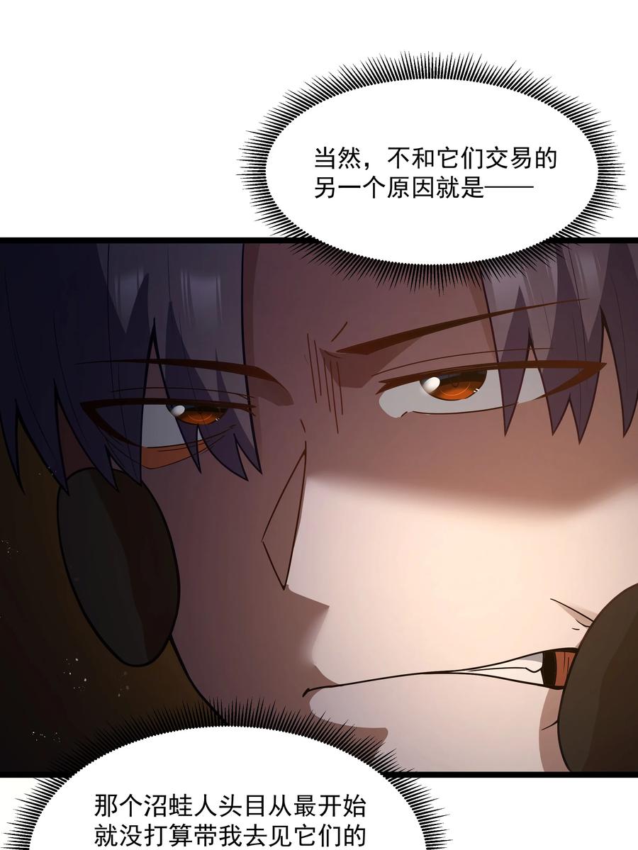 这个勇者是金钱至上主义者 第27话 冰蓝泪 第12页