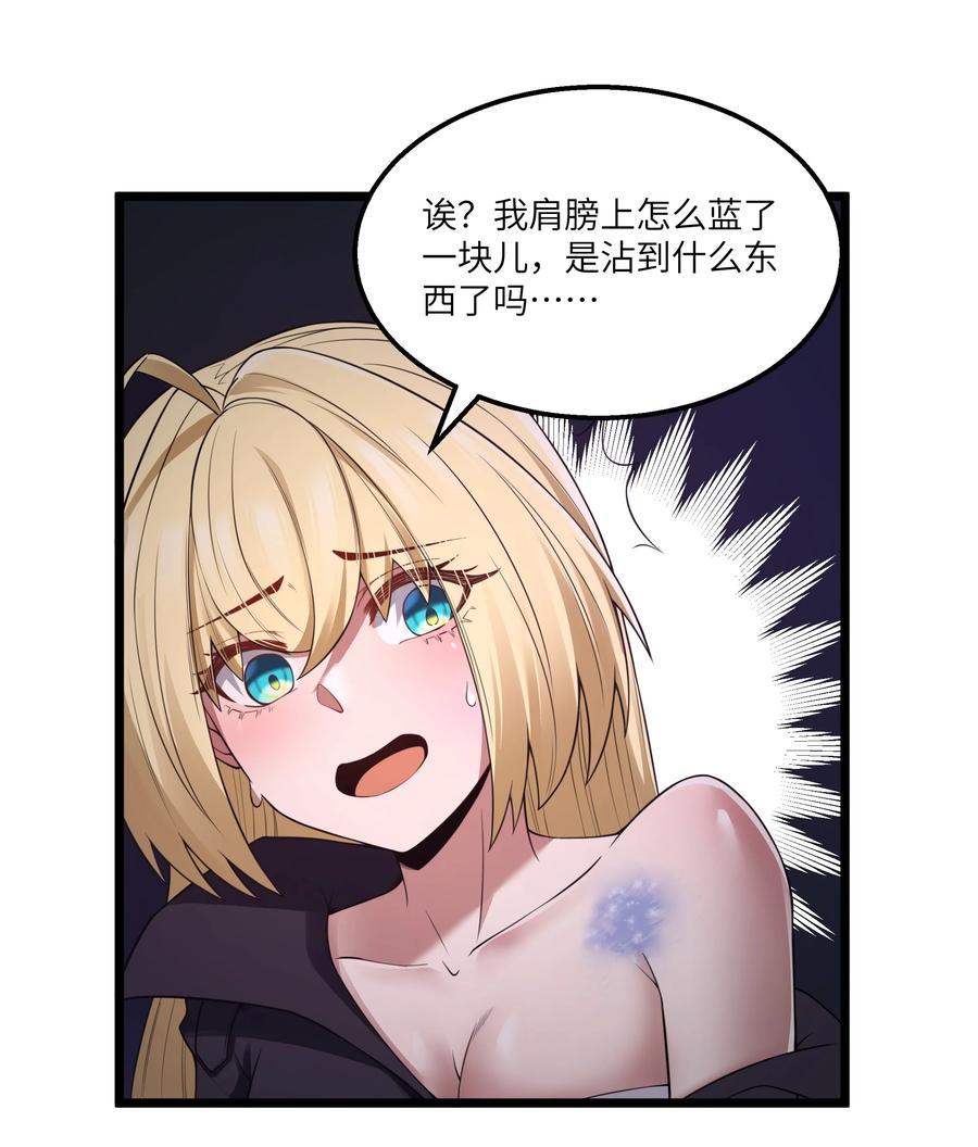 这个勇者是金钱至上主义者 第27话 冰蓝泪 第39页