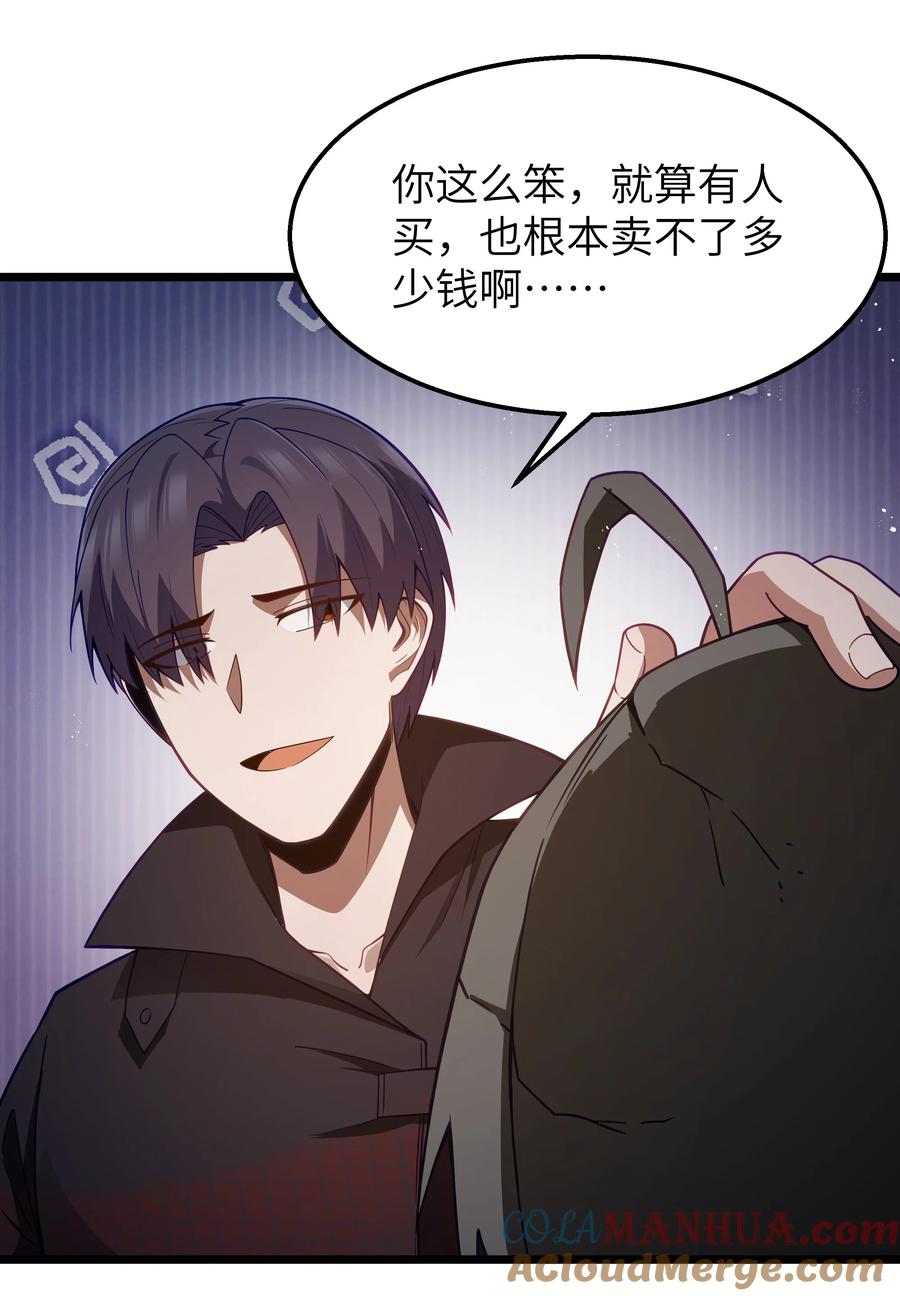 这个勇者是金钱至上主义者 第27话 冰蓝泪 第10页