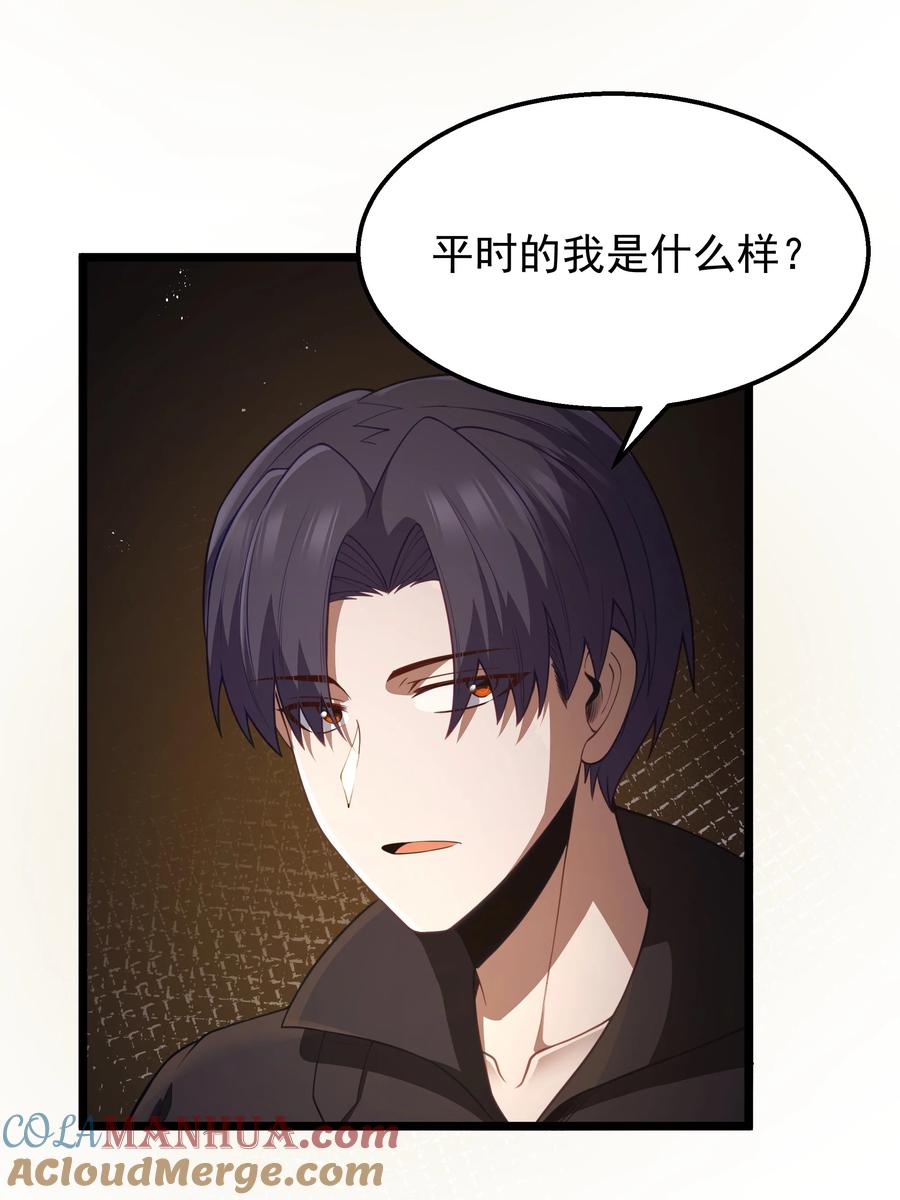 这个勇者是金钱至上主义者 第27话 冰蓝泪 第4页