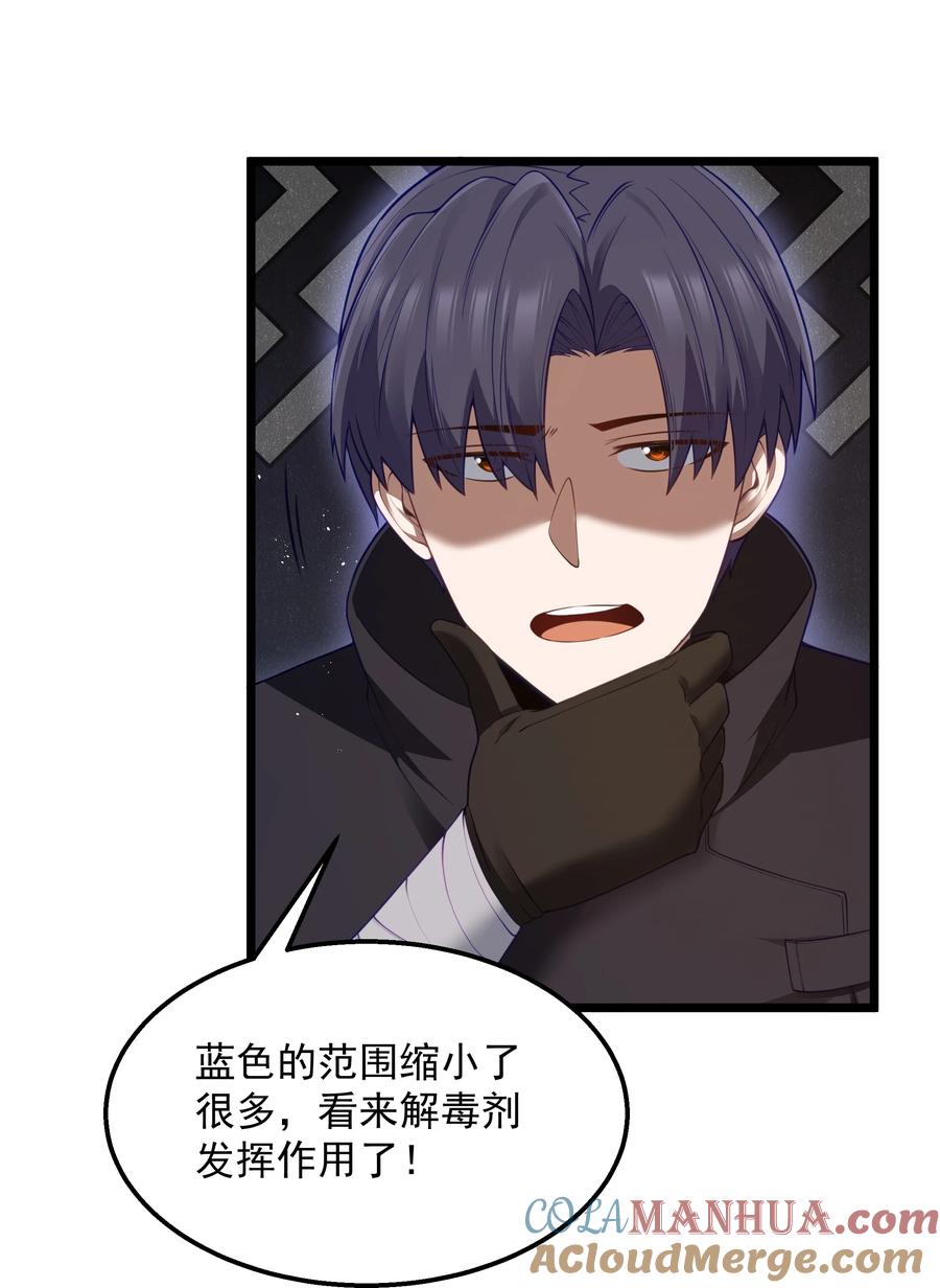 这个勇者是金钱至上主义者 第27话 冰蓝泪 第46页