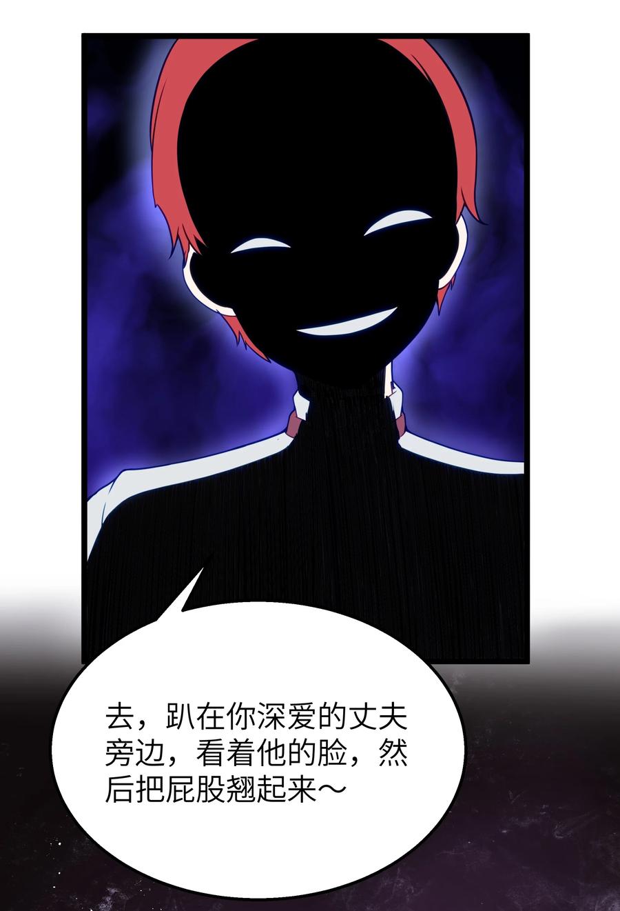 这个勇者是金钱至上主义者 第27话 冰蓝泪 第69页