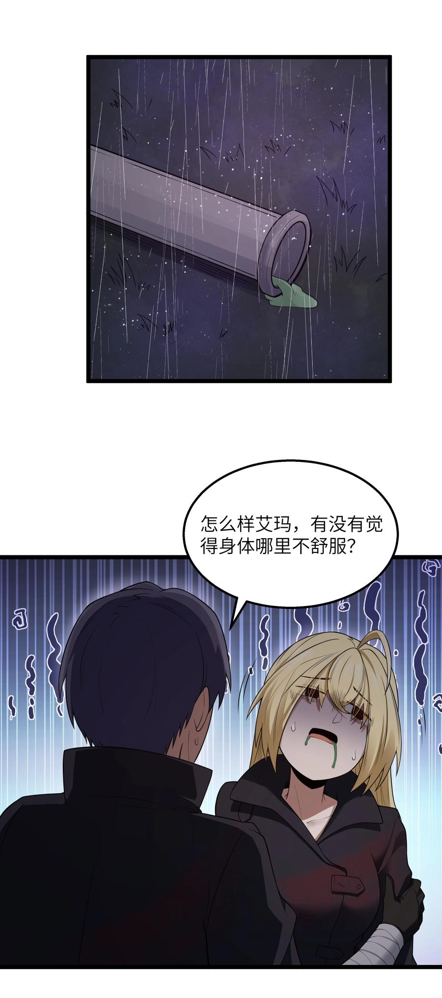 这个勇者是金钱至上主义者 第27话 冰蓝泪 第42页