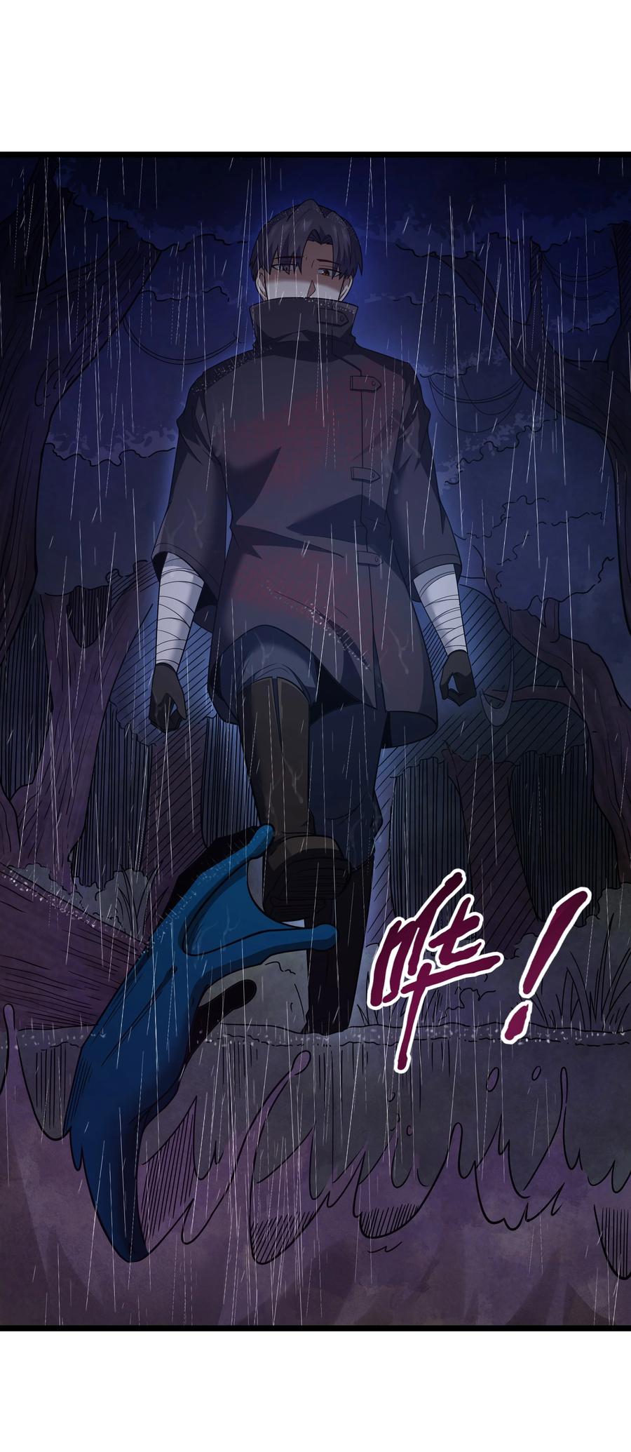这个勇者是金钱至上主义者 第27话 冰蓝泪 第30页