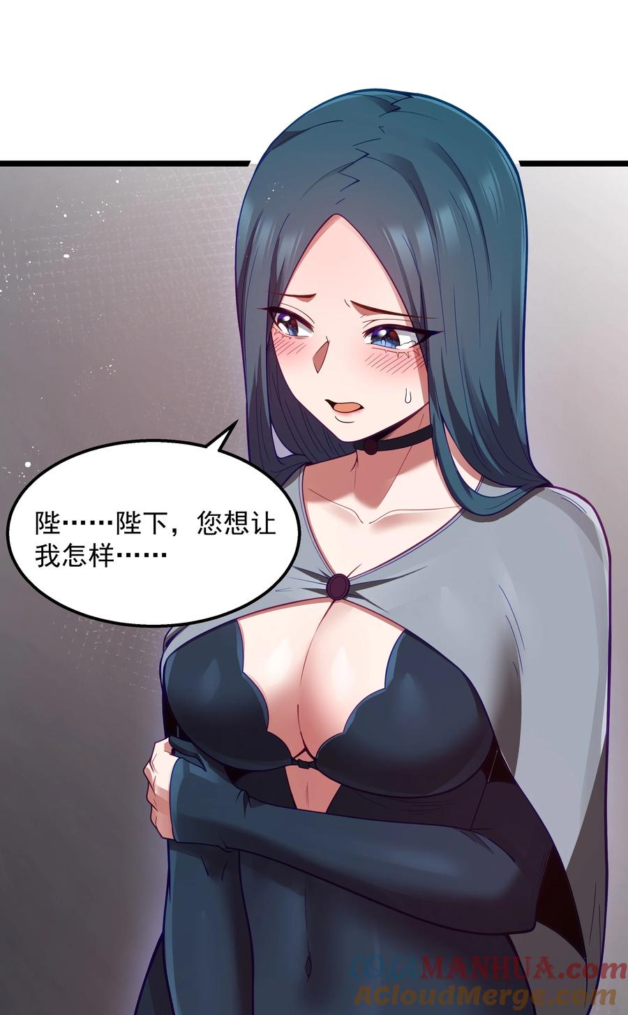 这个勇者是金钱至上主义者 第27话 冰蓝泪 第67页