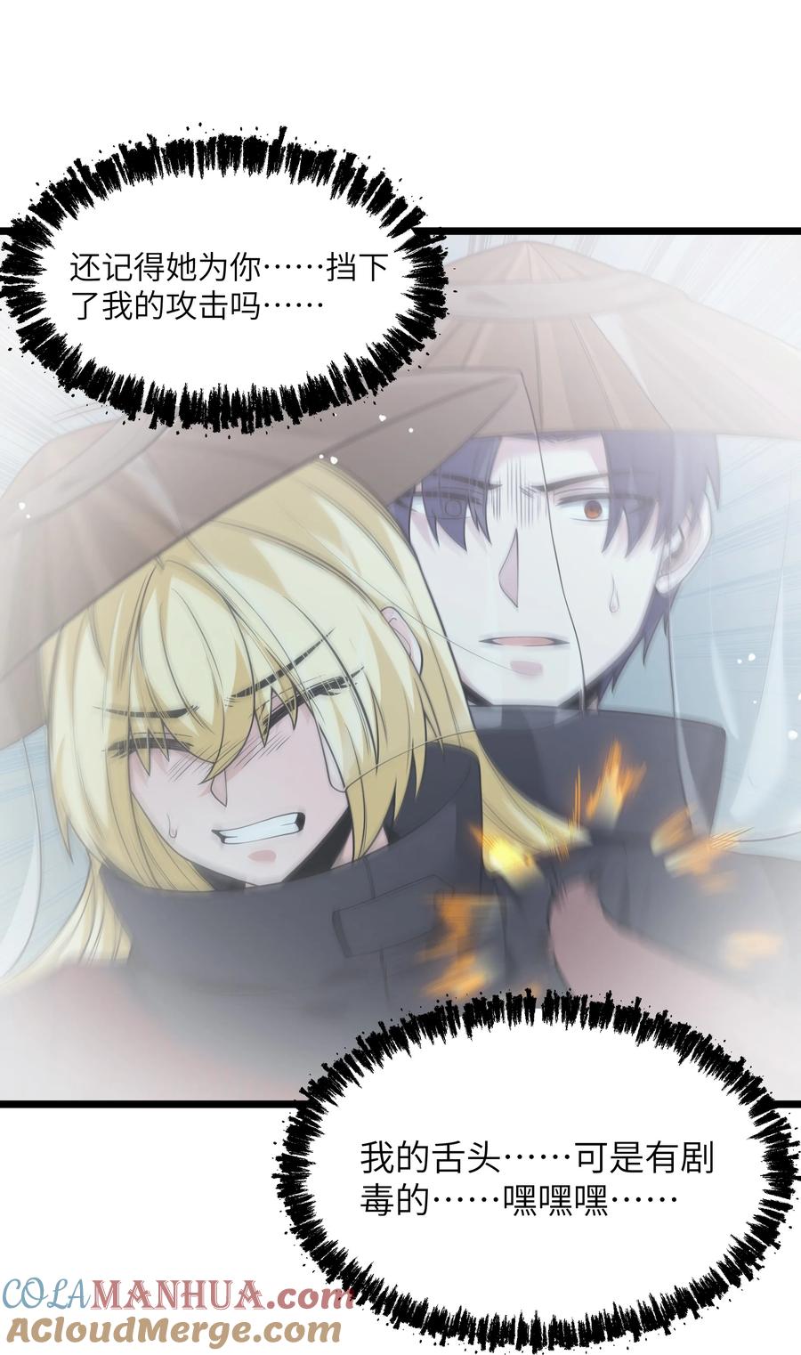 这个勇者是金钱至上主义者 第27话 冰蓝泪 第25页