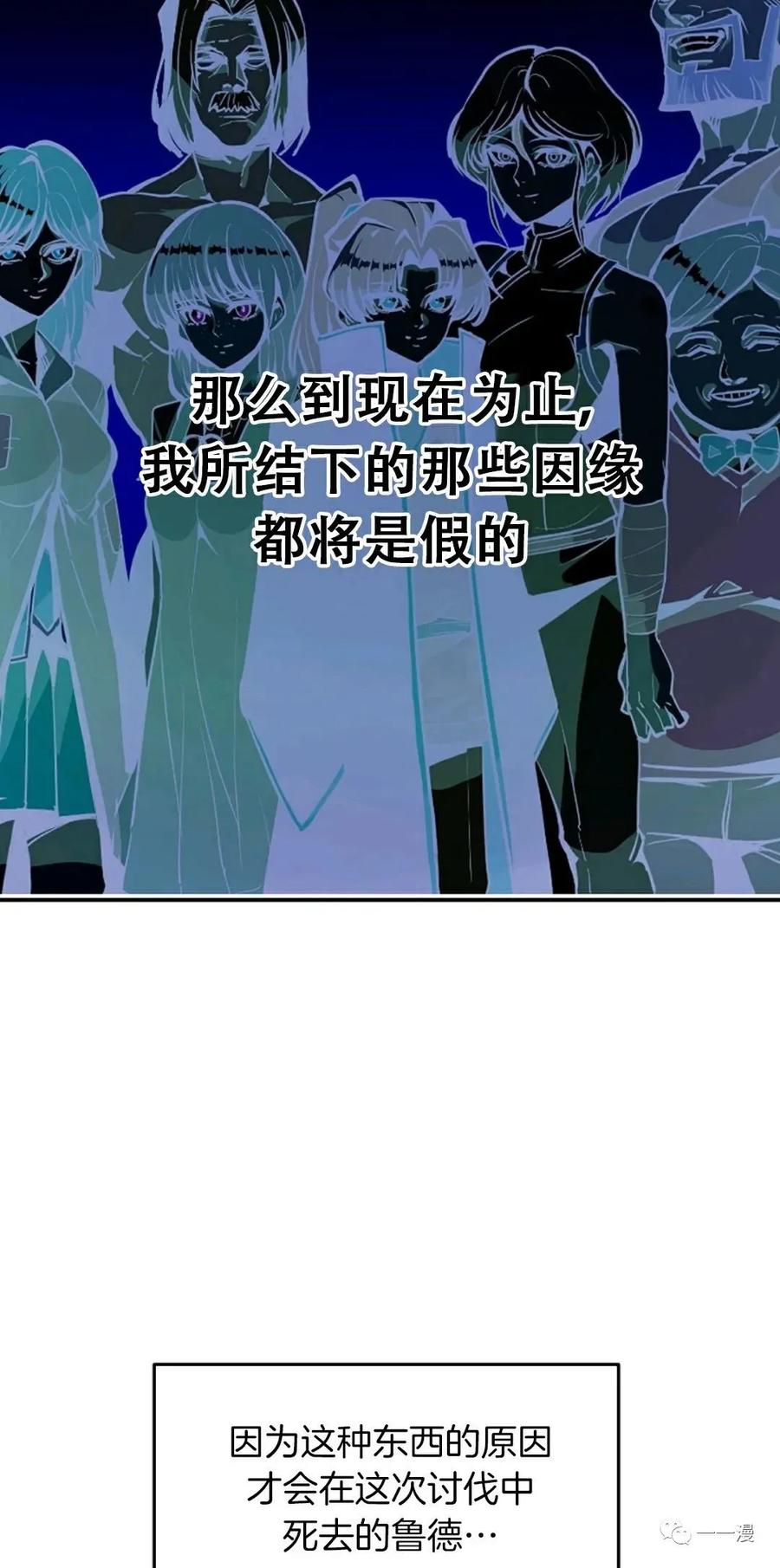 《独一无二的回归》第31话 第9页