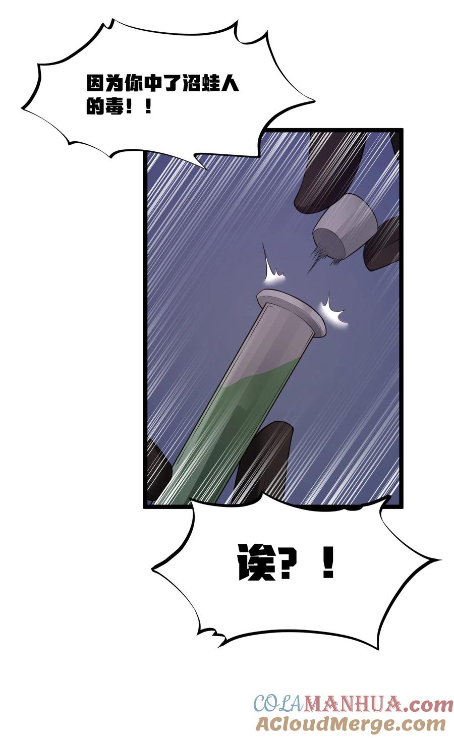 这个勇者是金钱至上主义者 第27话 冰蓝泪 第40页