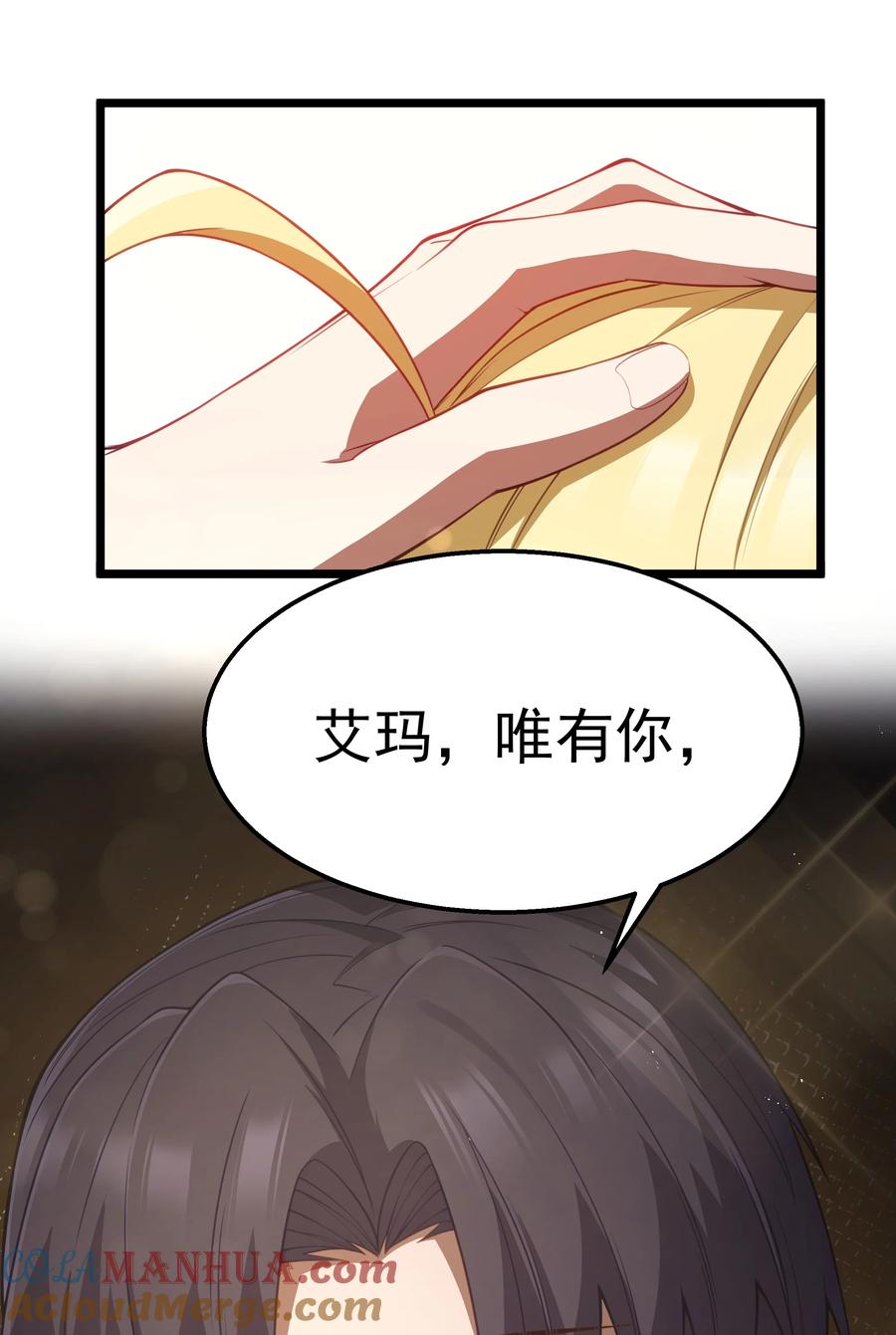 这个勇者是金钱至上主义者 第27话 冰蓝泪 第7页
