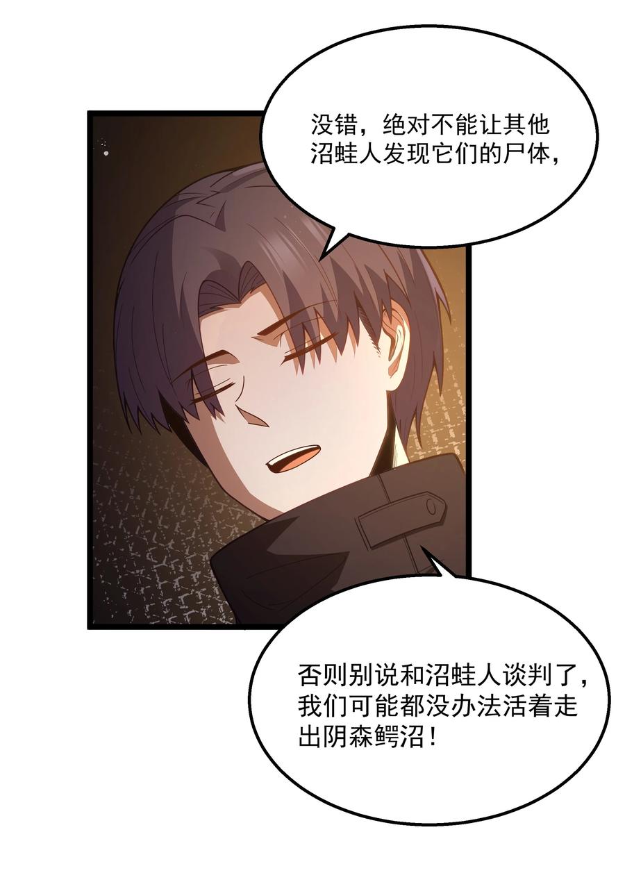 这个勇者是金钱至上主义者 第27话 冰蓝泪 第15页