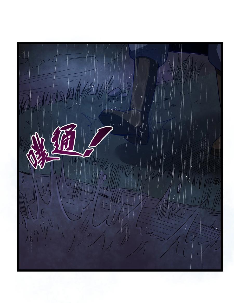 这个勇者是金钱至上主义者 第27话 冰蓝泪 第21页