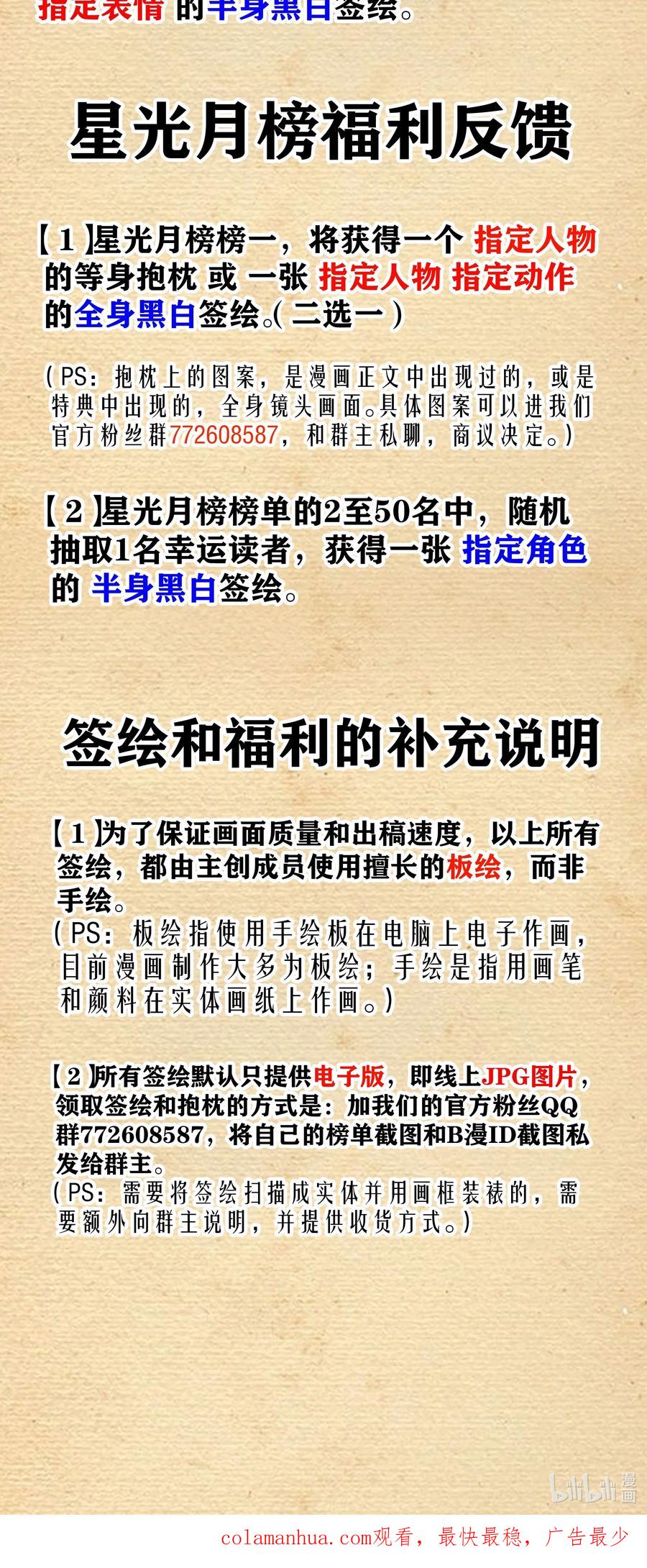 这个勇者是金钱至上主义者 第27话 冰蓝泪 第84页