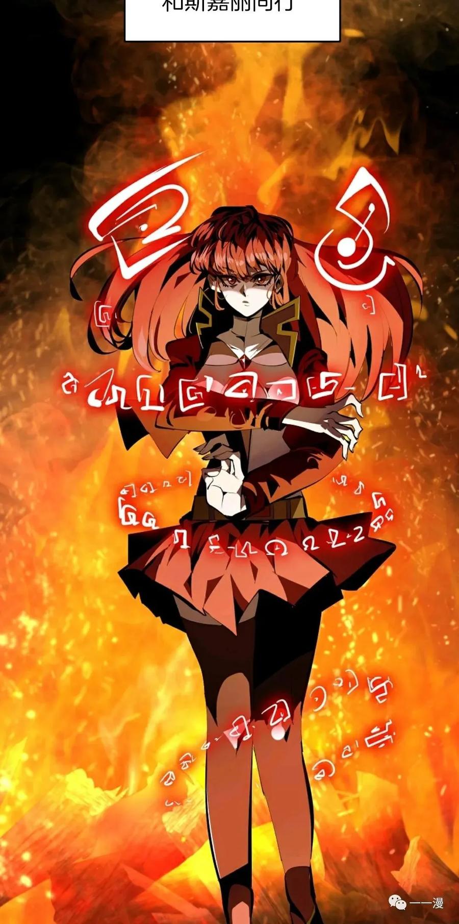 《独一无二的回归》第31话 第5页