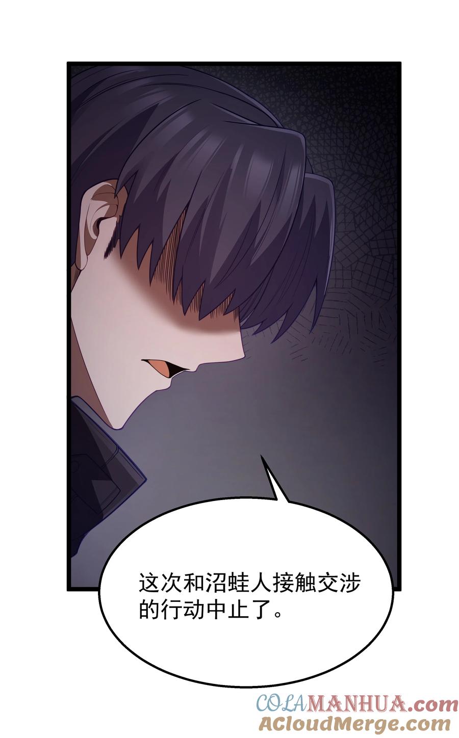 这个勇者是金钱至上主义者 第28话 绝境 第10页