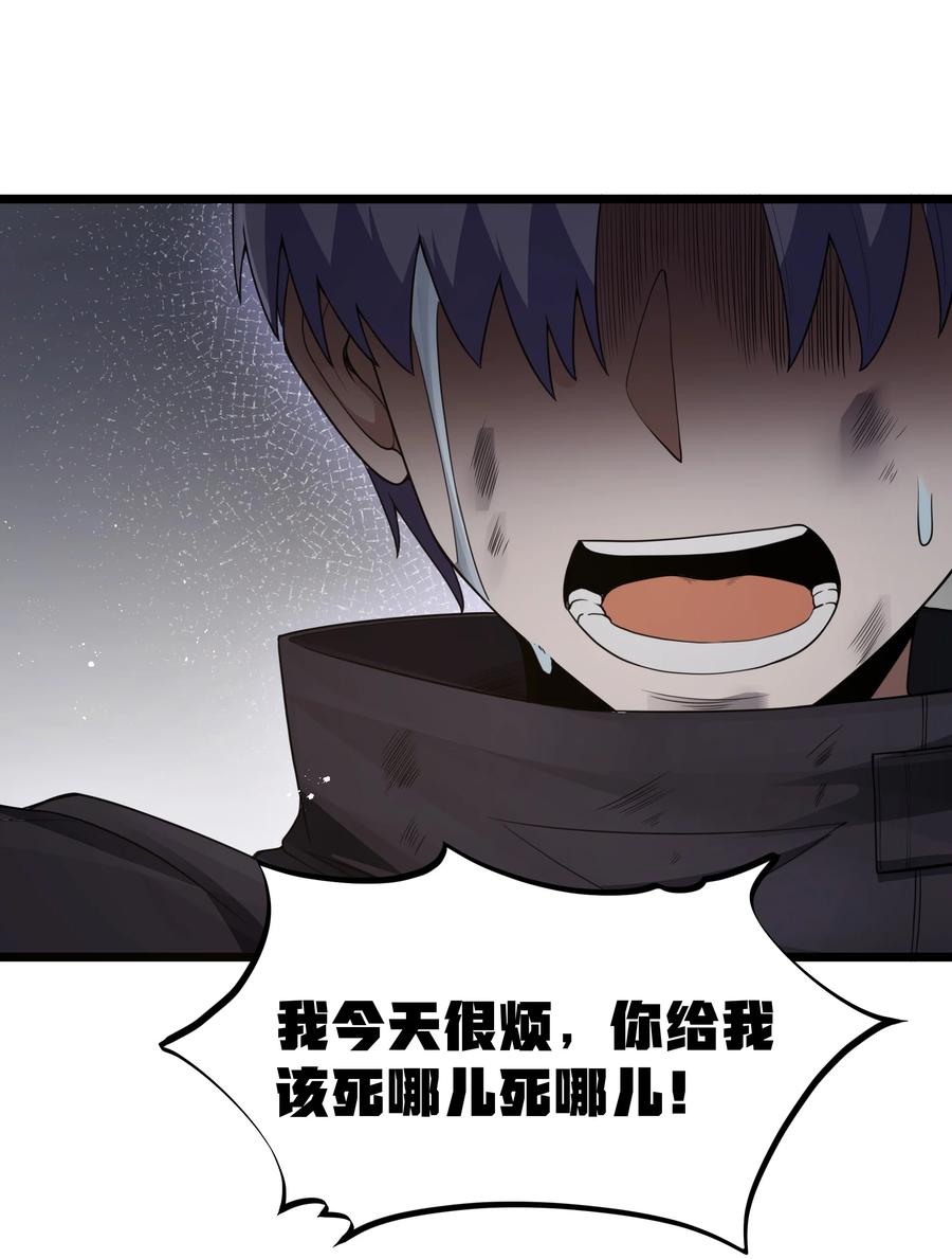 这个勇者是金钱至上主义者 第28话 绝境 第62页