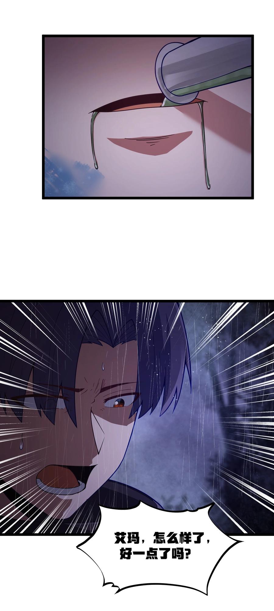 这个勇者是金钱至上主义者 第28话 绝境 第6页