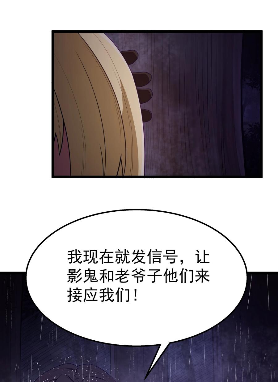 这个勇者是金钱至上主义者 第28话 绝境 第11页