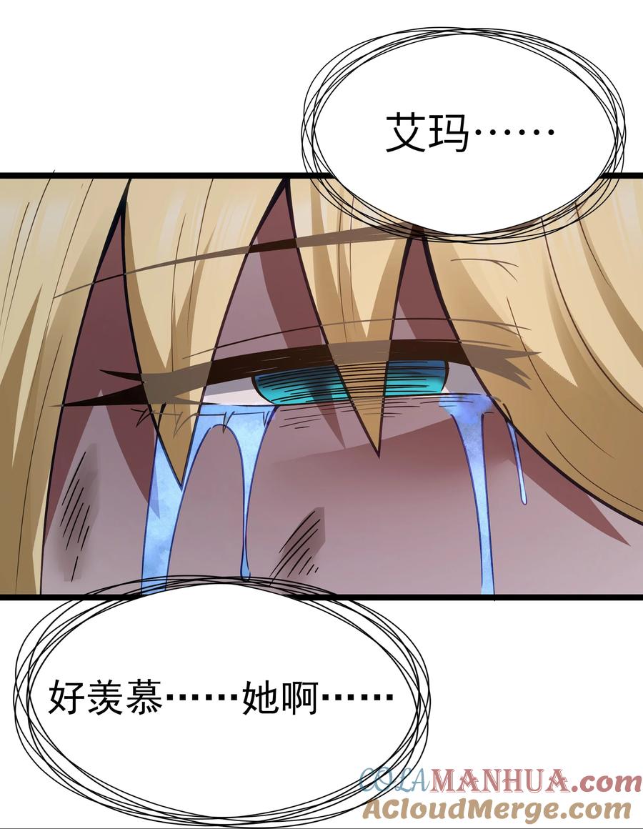 这个勇者是金钱至上主义者 第28话 绝境 第49页