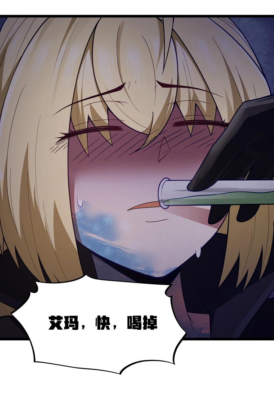 这个勇者是金钱至上主义者 第28话 绝境 第5页