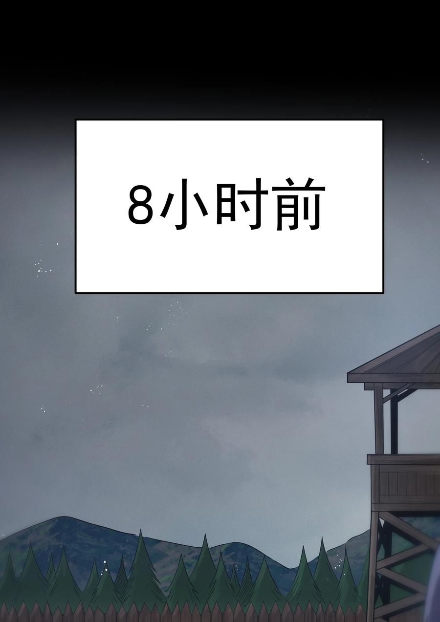 这个勇者是金钱至上主义者 第28话 绝境 第18页
