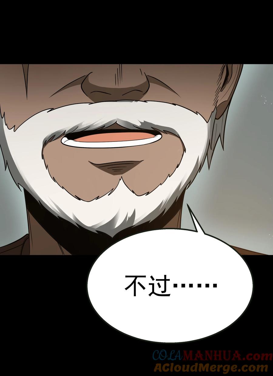 这个勇者是金钱至上主义者 第28话 绝境 第28页
