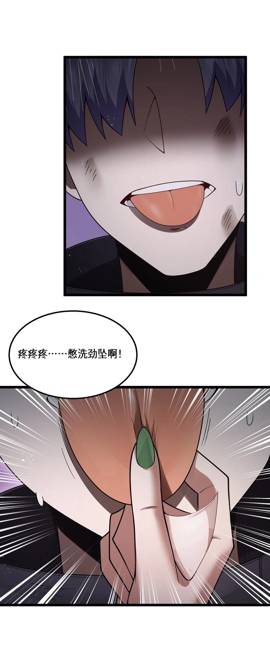 这个勇者是金钱至上主义者 第29话 不够卫生的缔约 第12页