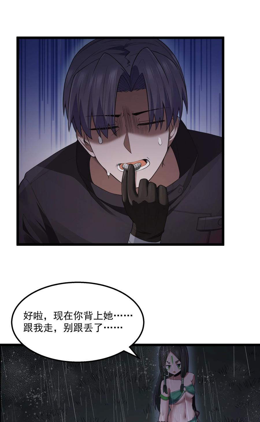 这个勇者是金钱至上主义者 第29话 不够卫生的缔约 第41页