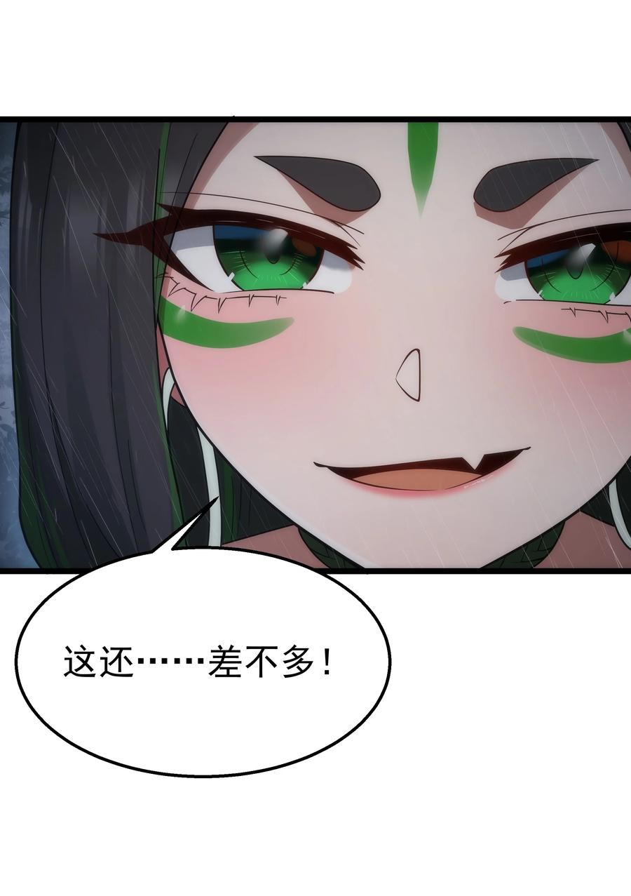 这个勇者是金钱至上主义者 第29话 不够卫生的缔约 第27页