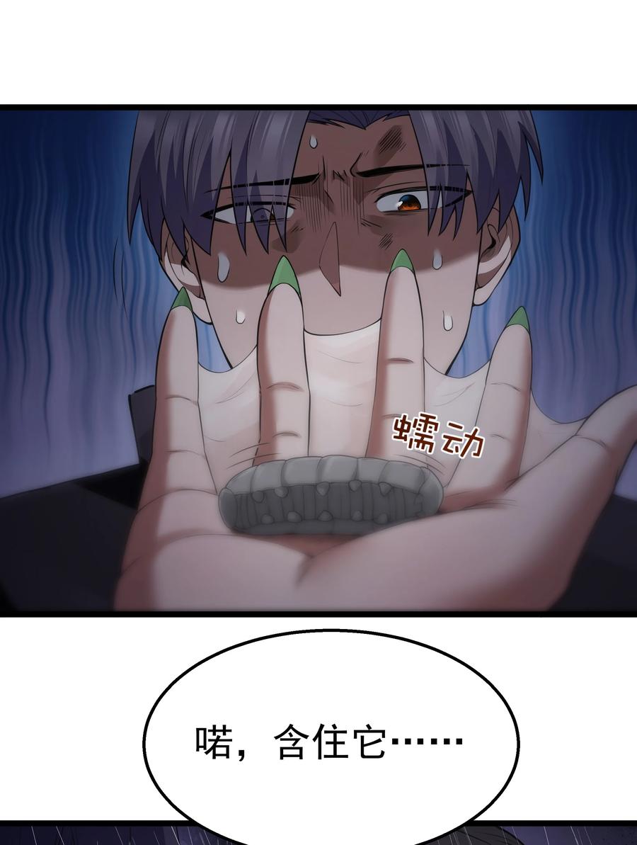 这个勇者是金钱至上主义者 第29话 不够卫生的缔约 第38页