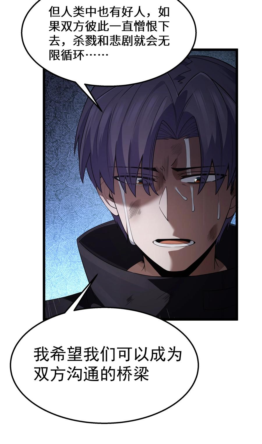 这个勇者是金钱至上主义者 第29话 不够卫生的缔约 第5页