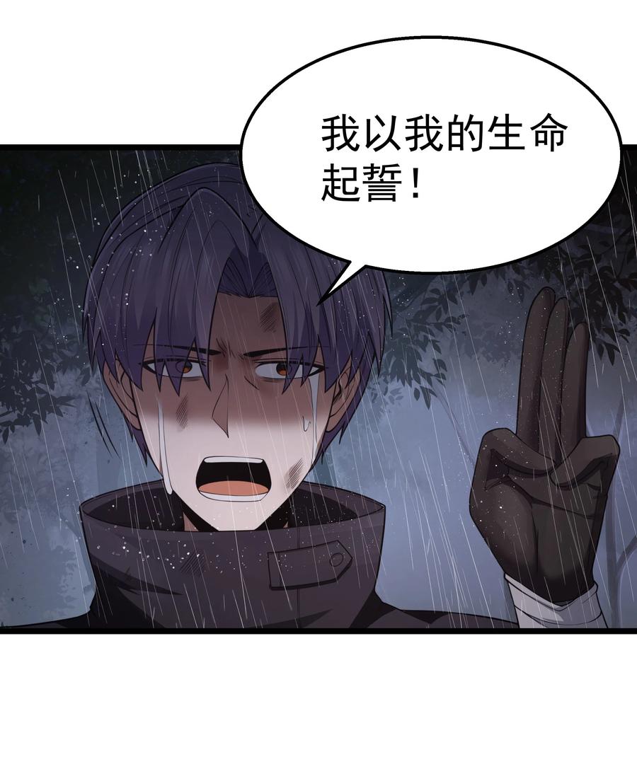 这个勇者是金钱至上主义者 第29话 不够卫生的缔约 第8页