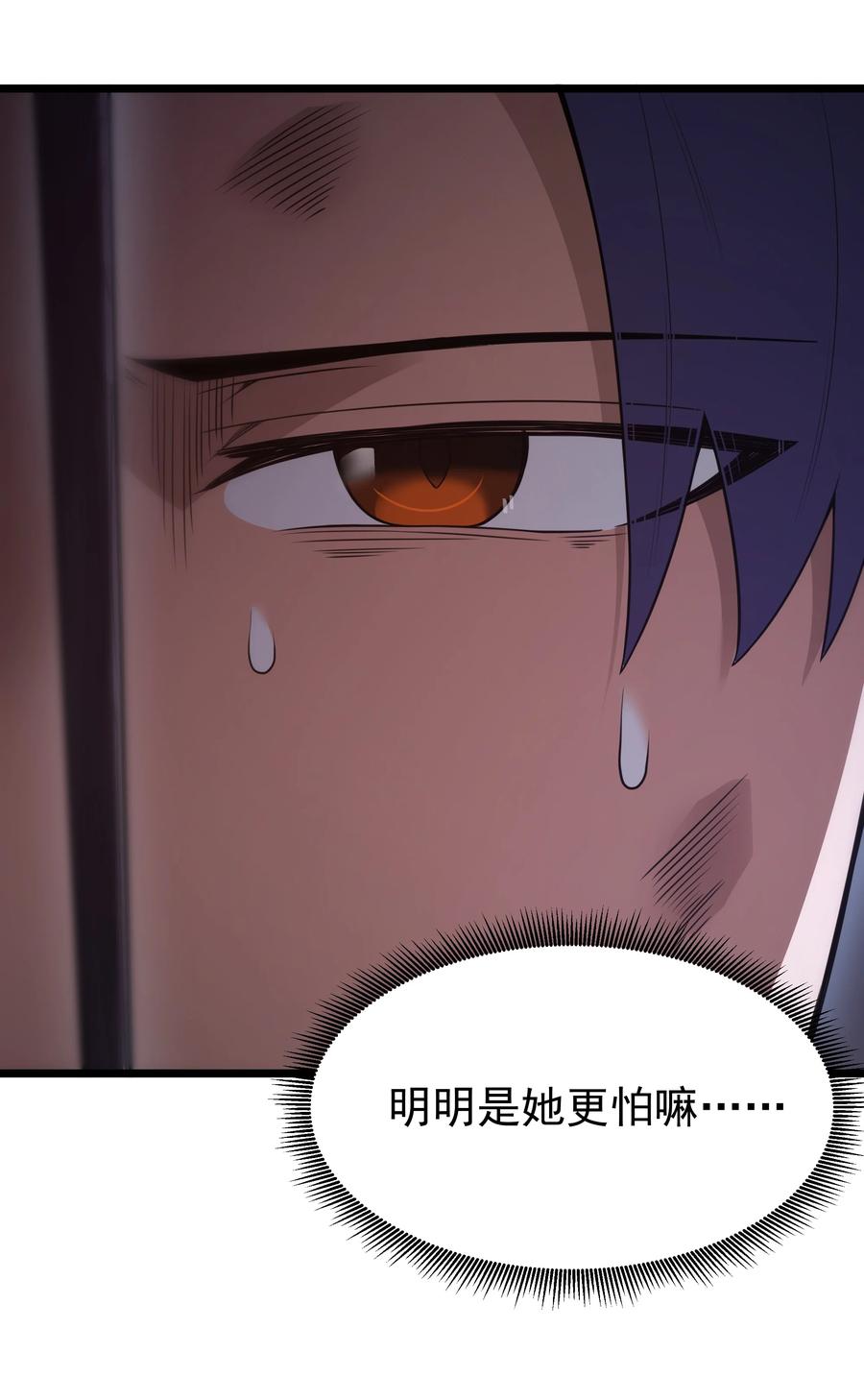 这个勇者是金钱至上主义者 第29话 不够卫生的缔约 第32页