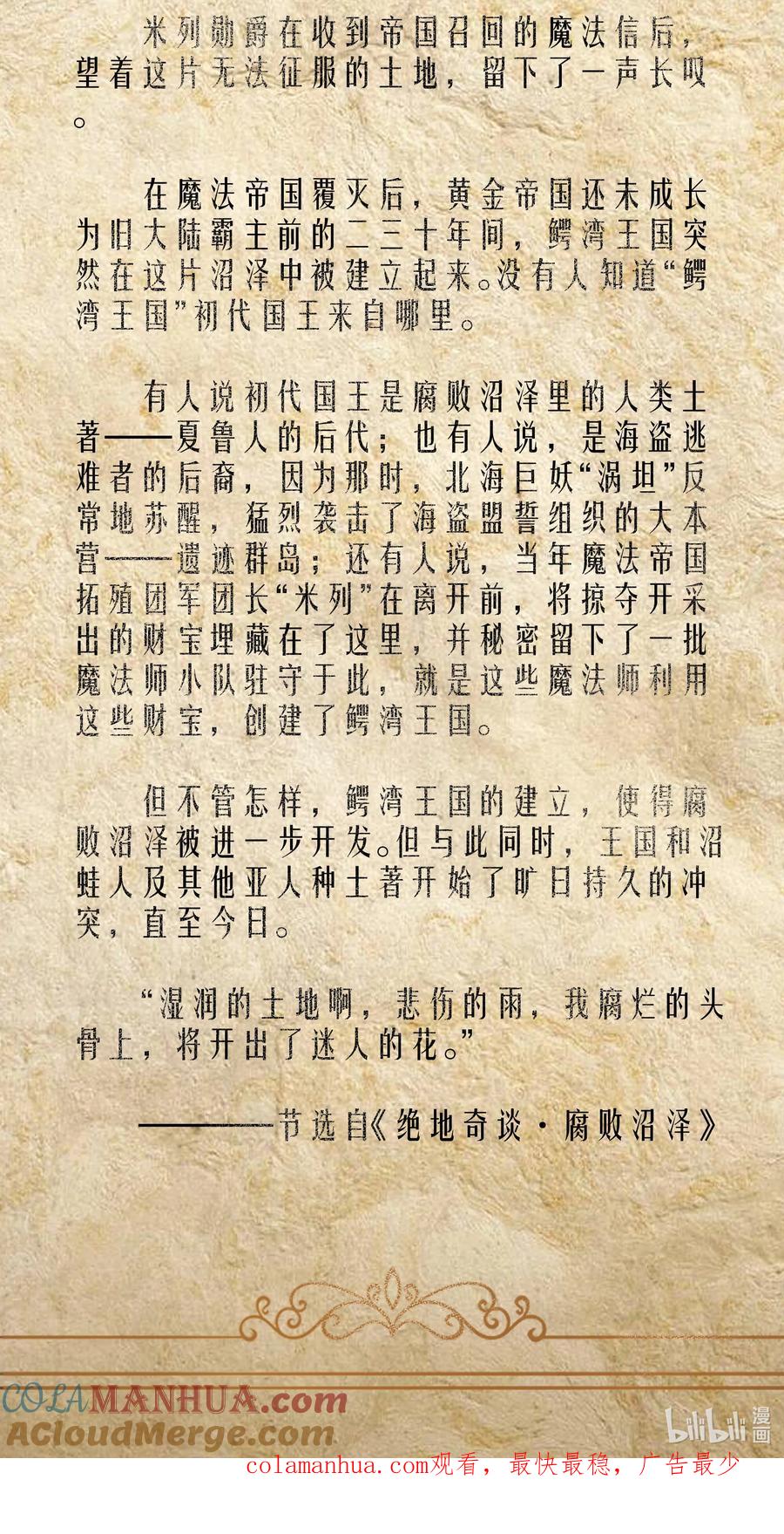 这个勇者是金钱至上主义者 第29话 不够卫生的缔约 第70页