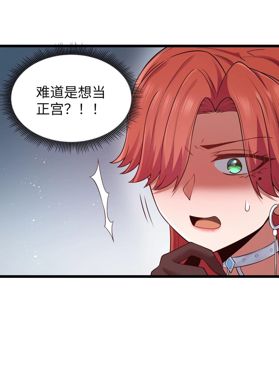 这个勇者是金钱至上主义者 第29话 不够卫生的缔约 第66页