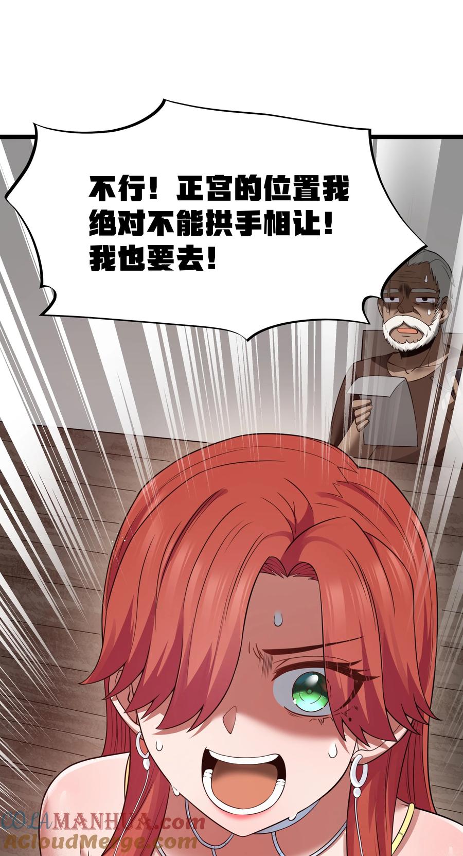 这个勇者是金钱至上主义者 第29话 不够卫生的缔约 第67页