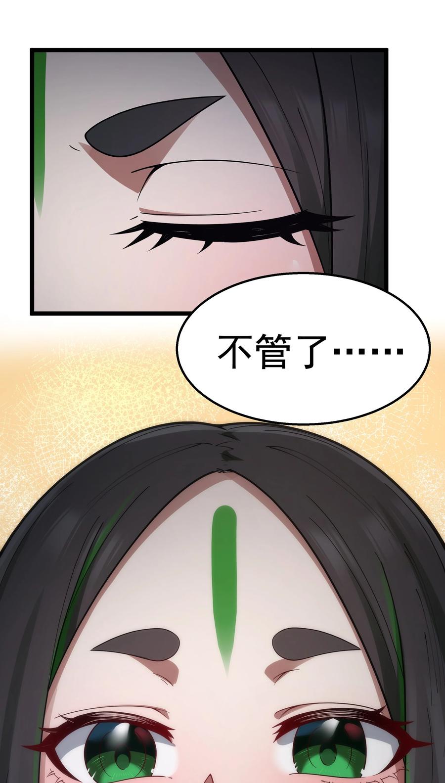 这个勇者是金钱至上主义者 第29话 不够卫生的缔约 第14页