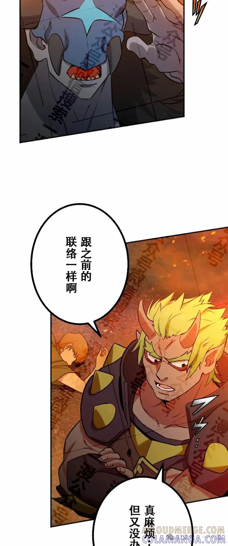 《最强暗杀者异世界转移》第33集 第52页