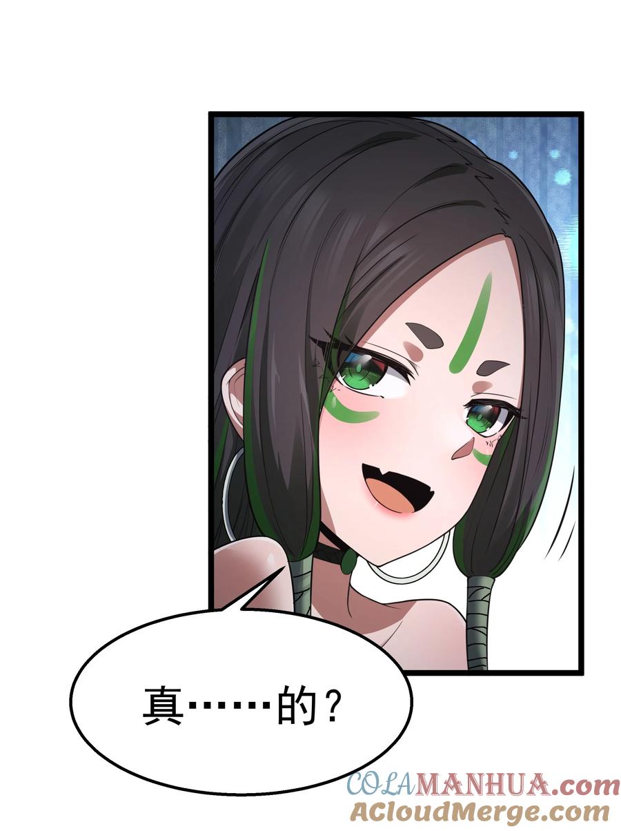 这个勇者是金钱至上主义者 第29话 不够卫生的缔约 第7页
