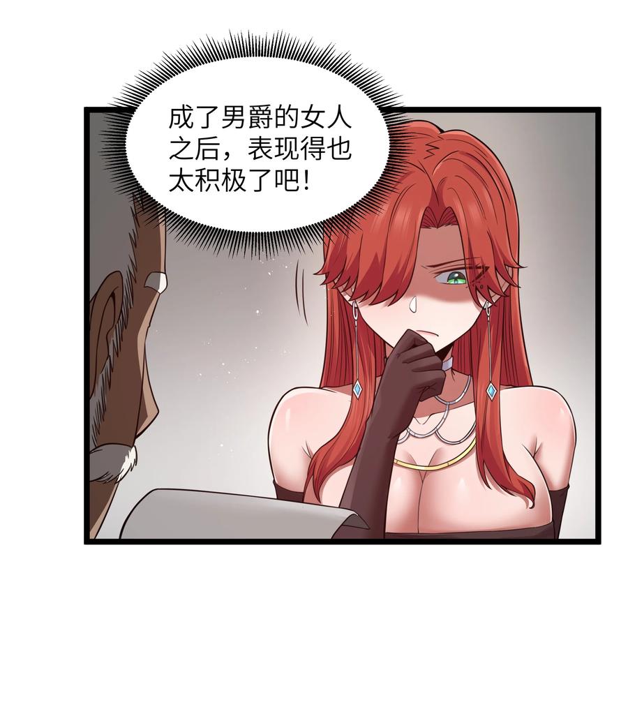 这个勇者是金钱至上主义者 第29话 不够卫生的缔约 第65页