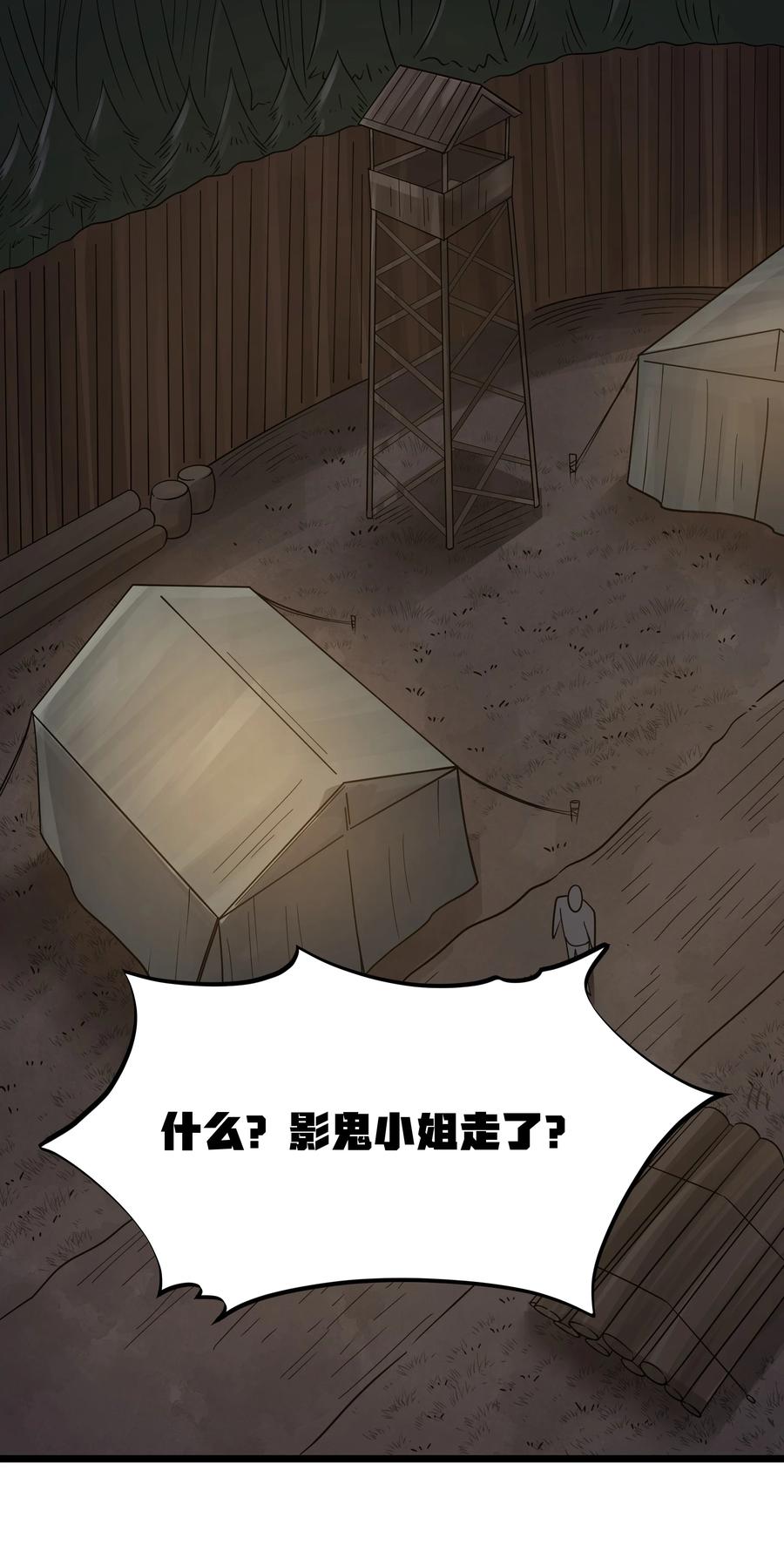 这个勇者是金钱至上主义者 第29话 不够卫生的缔约 第63页