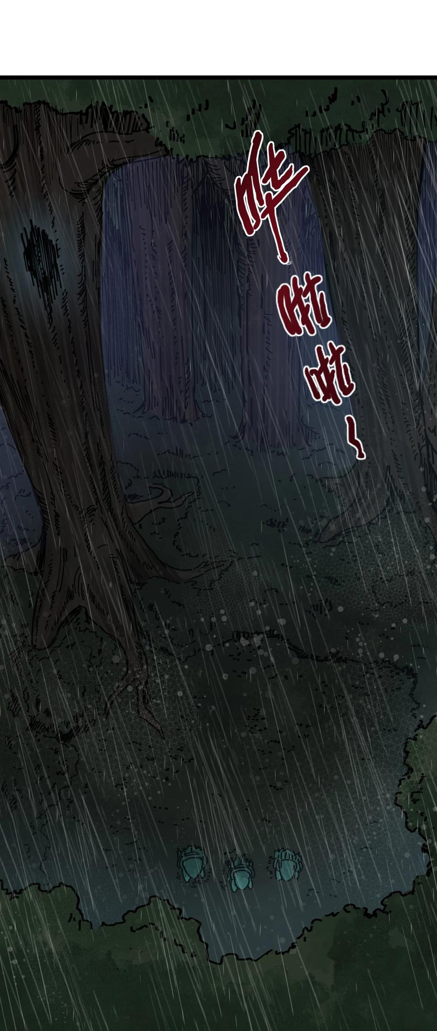 这个勇者是金钱至上主义者 第29话 不够卫生的缔约 第50页