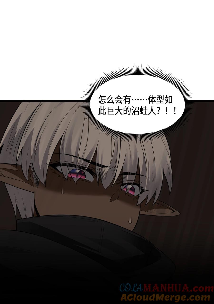 这个勇者是金钱至上主义者 第29话 不够卫生的缔约 第61页