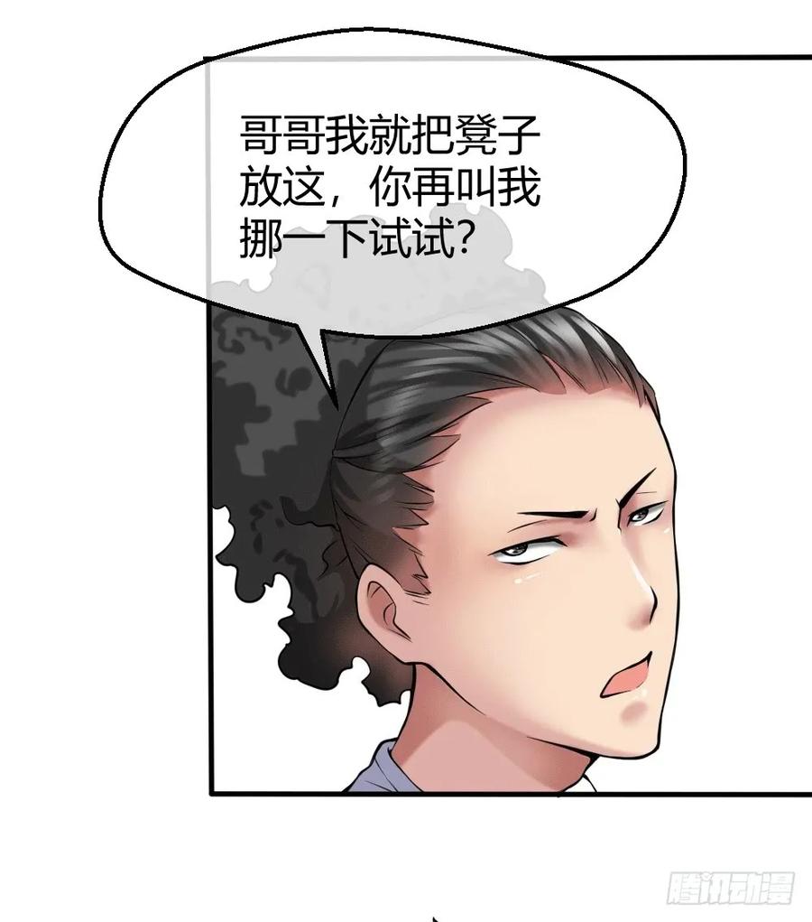 绝世天才系统 接受公司吗？ 第5页