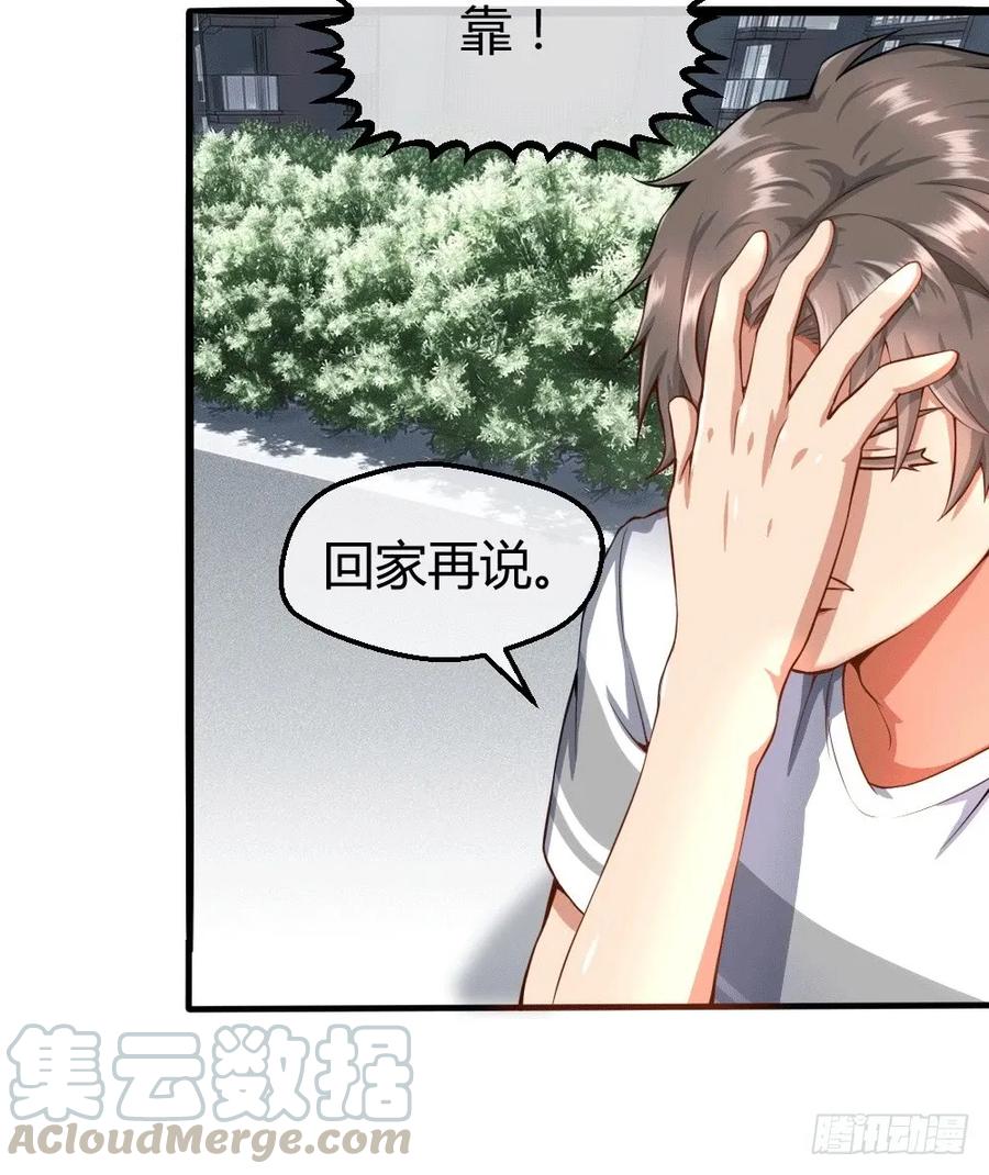 绝世天才系统 接受公司吗？ 第25页