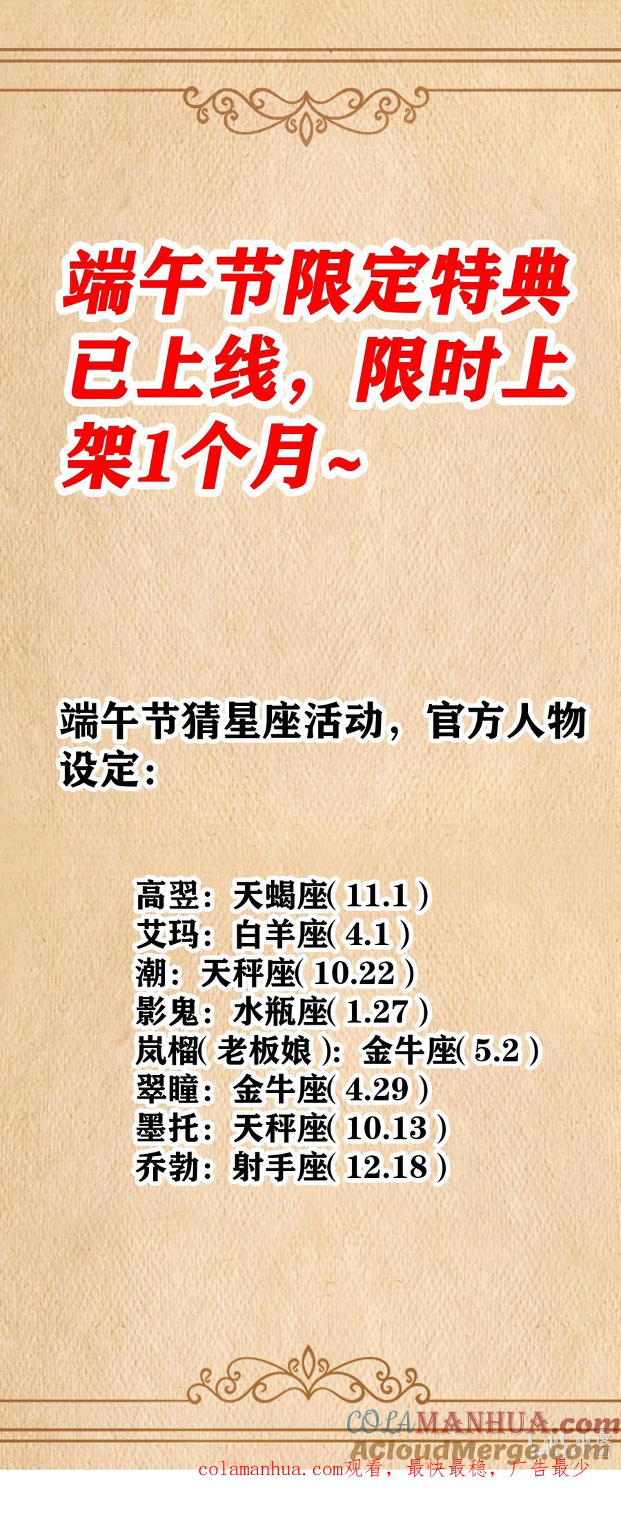 这个勇者是金钱至上主义者 第30话 菇谧谷 第76页