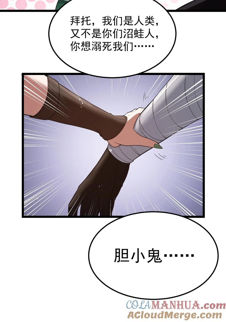 这个勇者是金钱至上主义者 第30话 菇谧谷 第10页