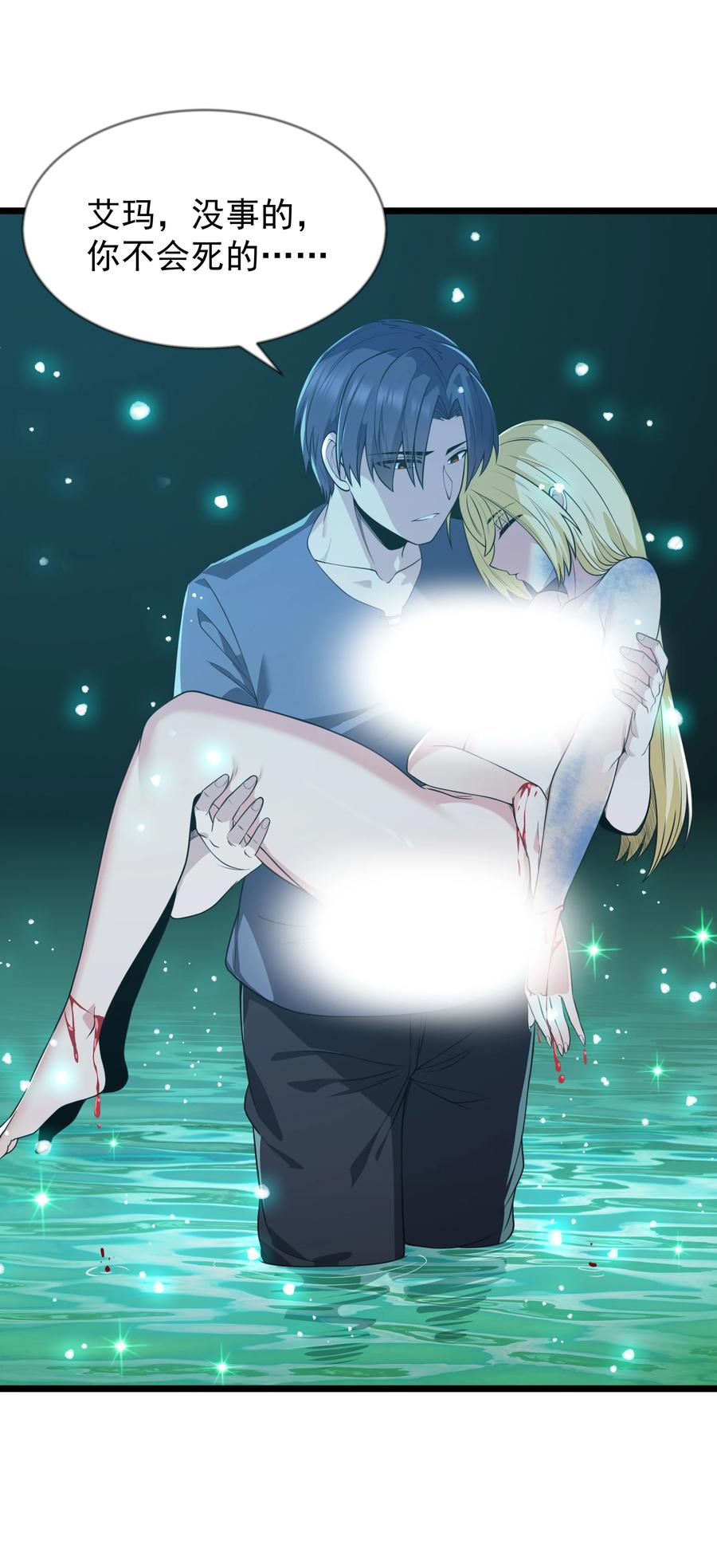 这个勇者是金钱至上主义者 第30话 菇谧谷 第69页