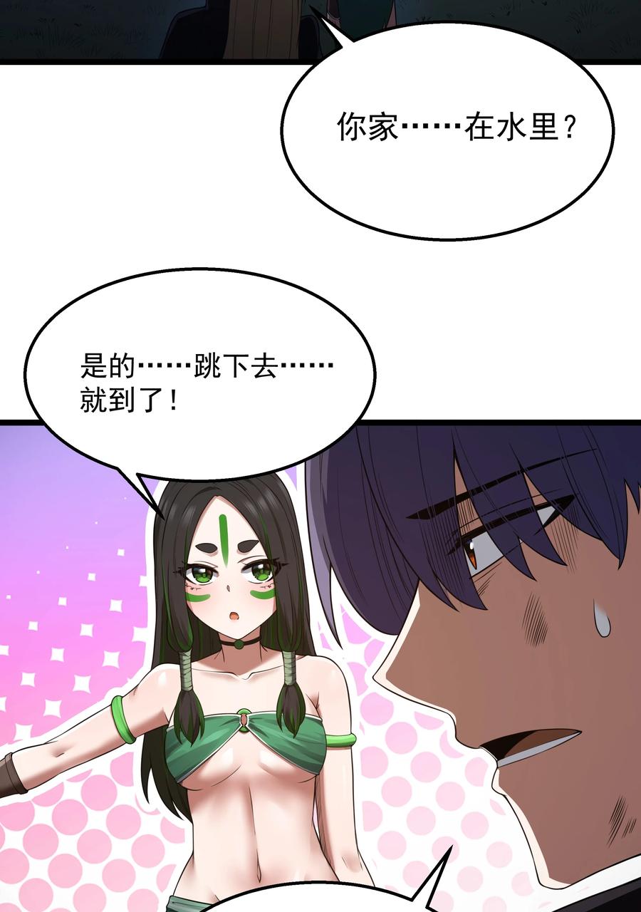 这个勇者是金钱至上主义者 第30话 菇谧谷 第9页