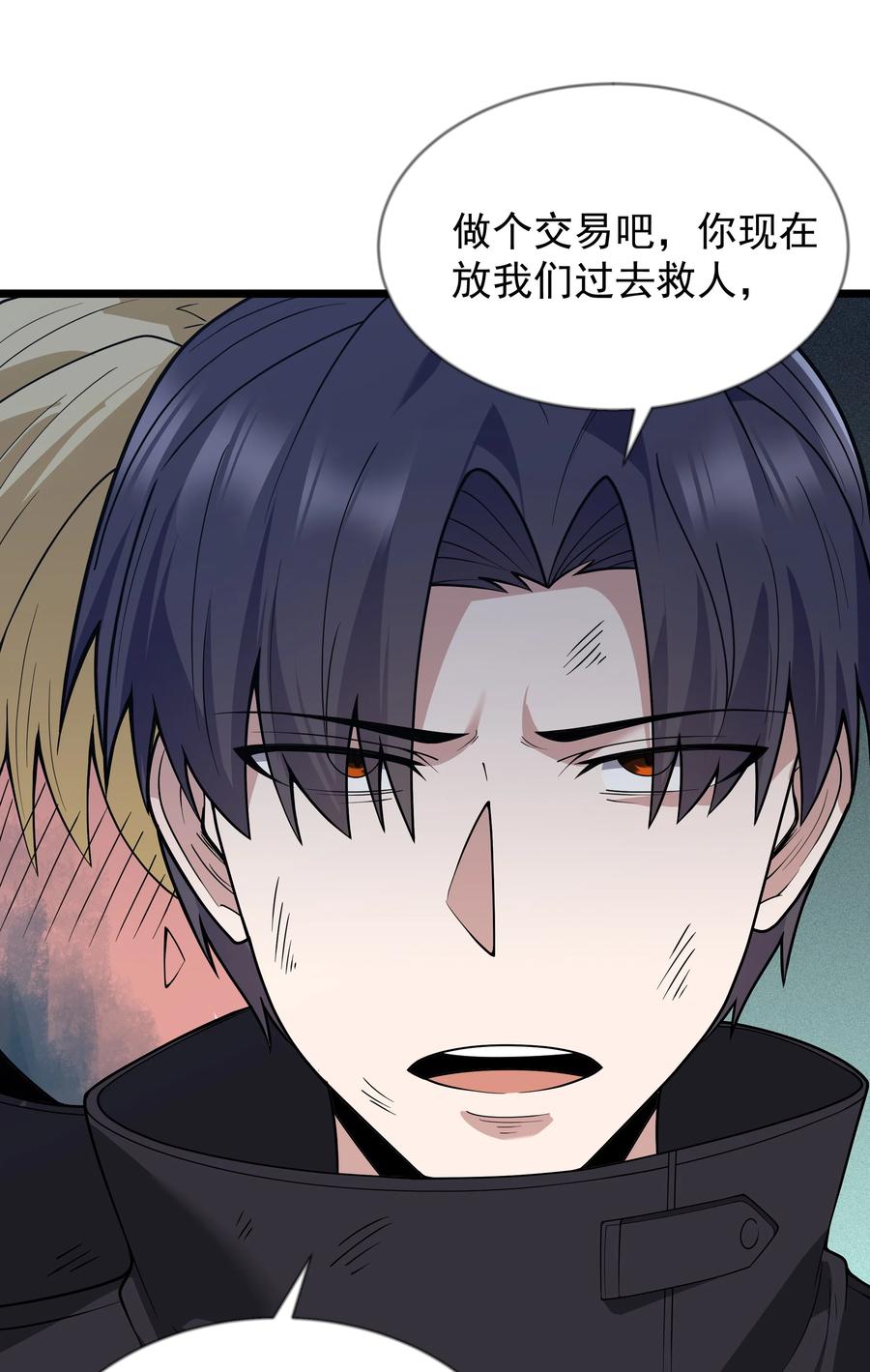 这个勇者是金钱至上主义者 第30话 菇谧谷 第48页